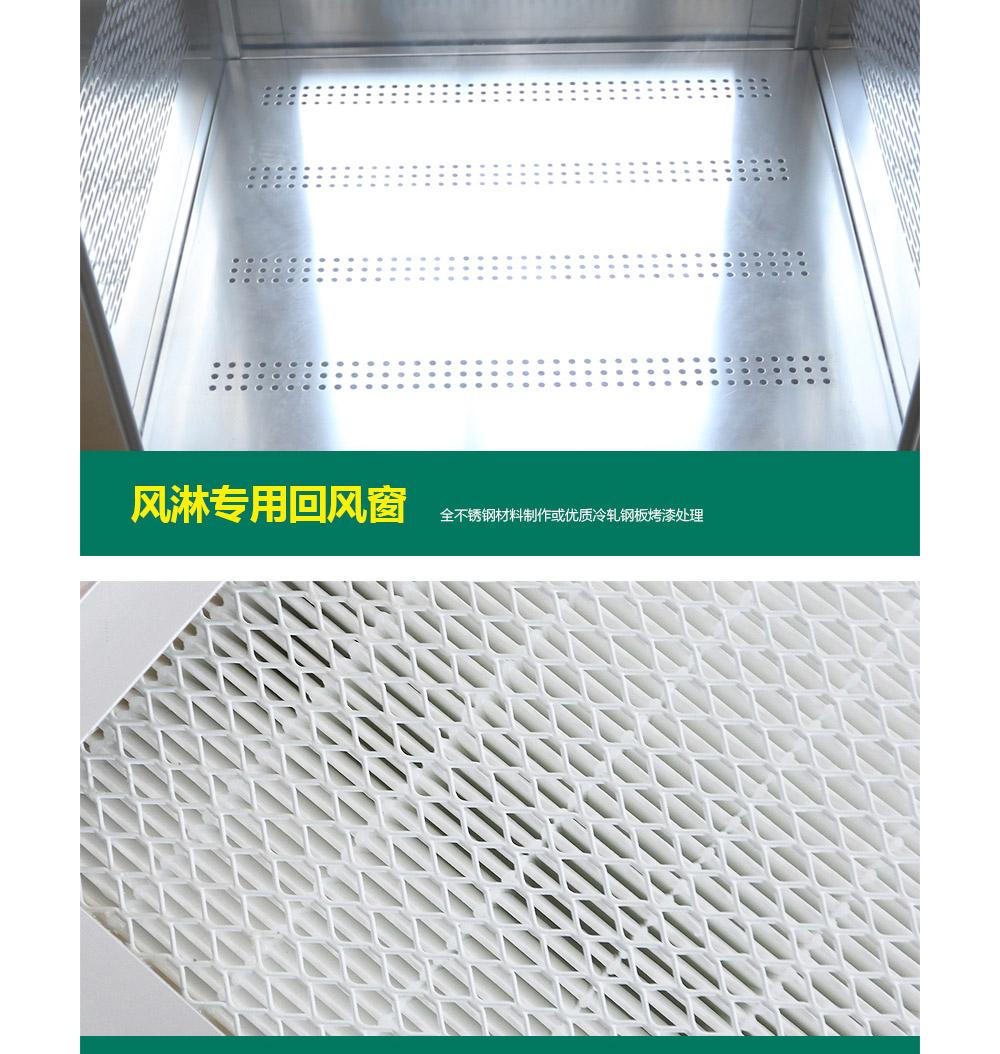 不銹鋼風淋室 不銹鋼風淋室