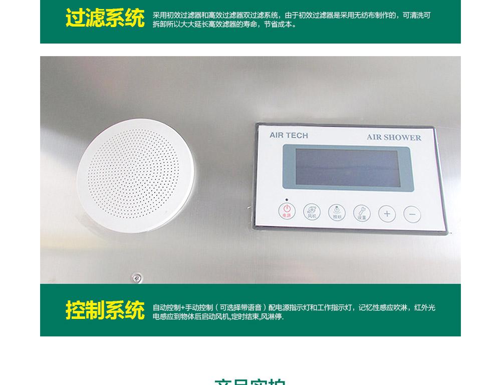 不銹鋼風淋室 不銹鋼風淋室